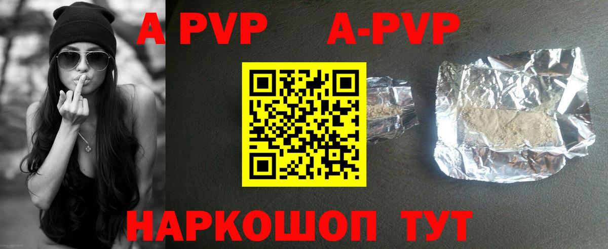 Alpha PVP мука Полевской