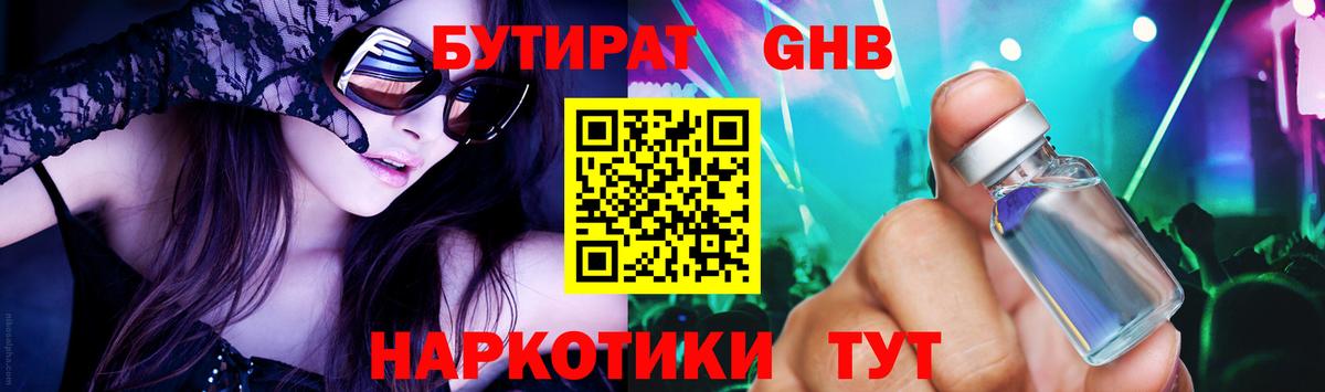 Полевской  Бутират  Вход с VPN  БУТИРАТ BDO 