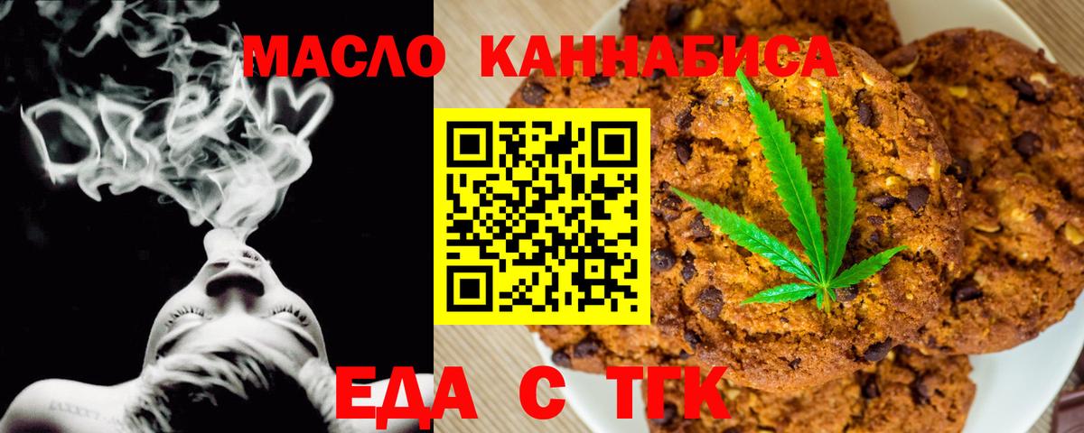 Полевской  Еда ТГК марихуана  Вход с VPN 