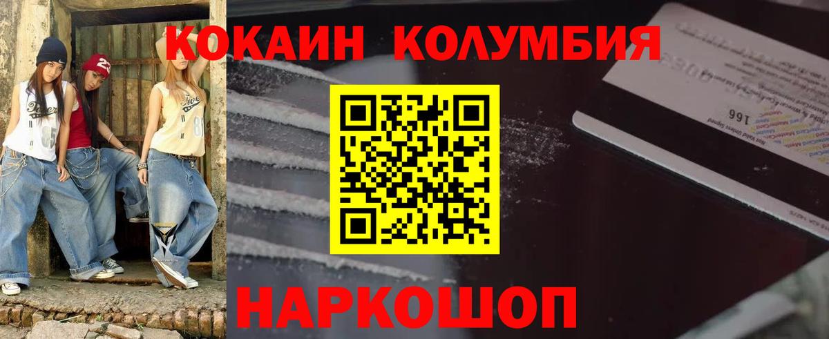 Полевской  Cocaine Эквадор  COCAIN  Вход с VPN  Cocaine 99% 