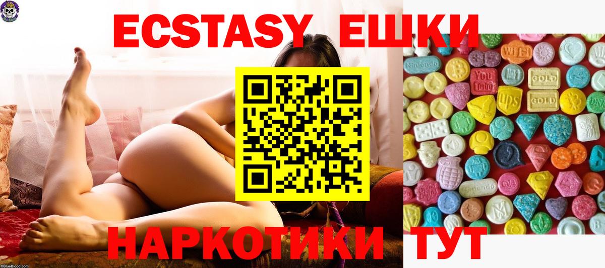Ecstasy  Ecstasy 300 mg  ЭКСТАЗИ VHQ  Вход с VPN  Полевской 