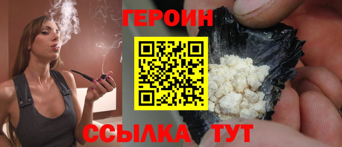 Героин герыч  Вход с VPN  Полевской 