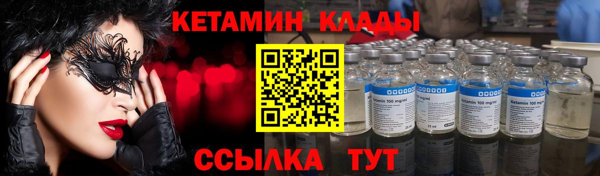 Кетамин ketamine  Вход с VPN  Полевской 