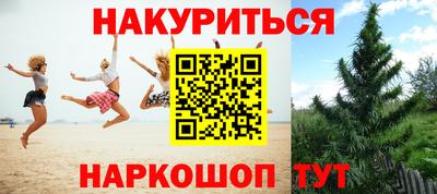 амфетамин Севастополь