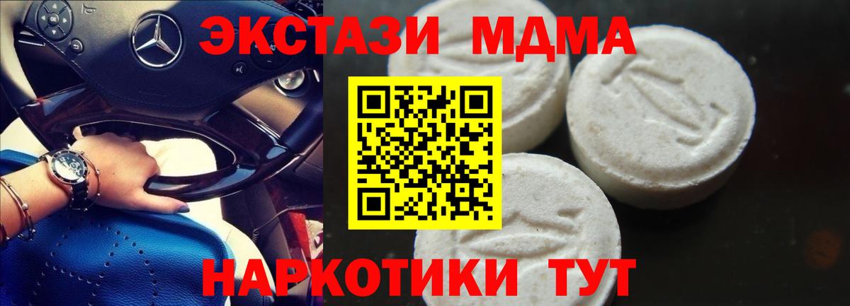MDMA  МДМА VHQ  MDMA Molly  Вход с VPN  Полевской 
