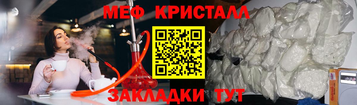 МЯУ-МЯУ VHQ  МЯУ-МЯУ кристаллы  Меф  Полевской  Вход с VPN 