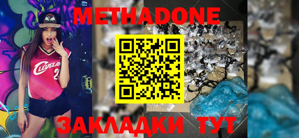 blacksprut онион  Вход с VPN  МЕТАДОН VHQ  Полевской  МЕТАДОН methadone 