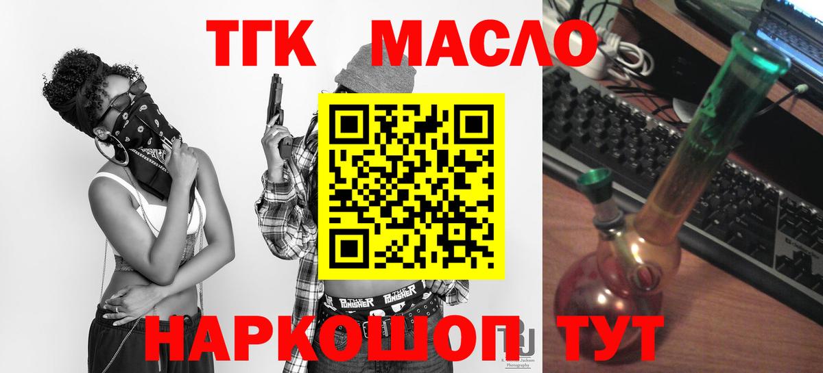 ТГК вейп Полевской