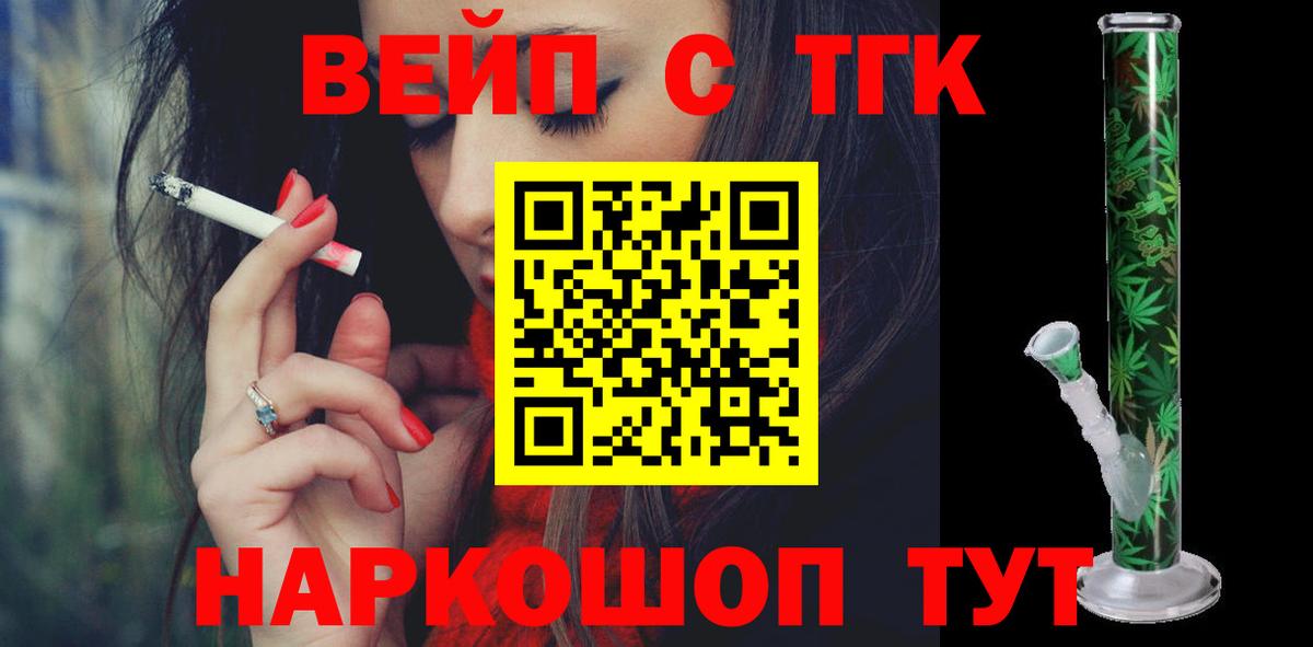 ТГК жижа  ТГК THC oil  Полевской  Вход с VPN 