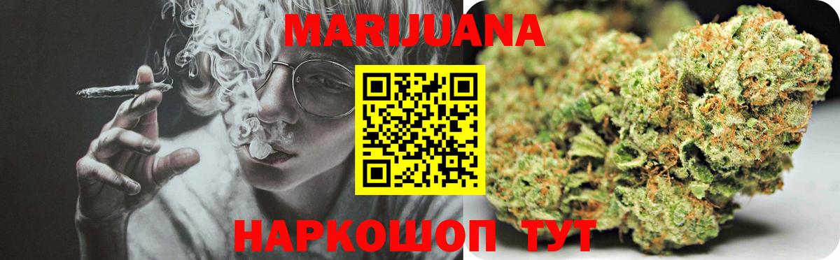 МАРИХУАНА сатива Полевской